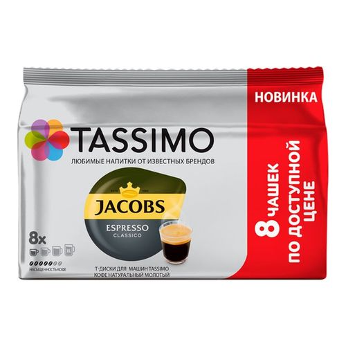 

Кофе капсульный Tassimo Jacobs Эспрессо Классико упак.:8капс.
