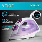Утюг Scarlett SC-SI30S06 2000Вт белый/лиловый