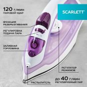 Утюг Scarlett SC-SI30S06 2000Вт белый/лиловый