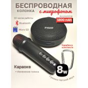 Беспроводная Bluetooth колонка для велосипеда Inwa MZ-500K с микрофоном черная