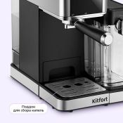 Кофеварка Kitfort КТ-7693