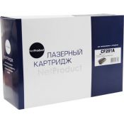 Картридж NetProduct (N-CF281A) для HP LJ Enterprise M604/605/606/MFP M630, 10,5K