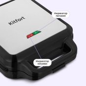 Вафельница "3 в 1" Kitfort КТ-5603
