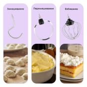 Планетарный миксер "2 в 1" Kitfort КТ-4418