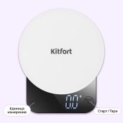 Кухонные весы Kitfort КТ-867