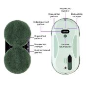 Робот для мойки окон Kitfort КТ-5189