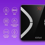 Напольные весы Kitfort КТ-837