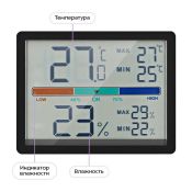 Комнатный термогигрометр Kitfort КТ-3739
