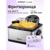 Фритюрница Kitfort КТ-6538