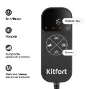 Массажер для ног Kitfort КТ-5963