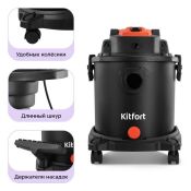 Моющий хозяйственный пылесос Kitfort КТ-5552