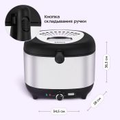 Фритюрница Kitfort КТ-6838