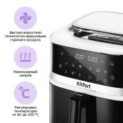 Аэрогриль Kitfort КТ-8151