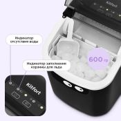 Льдогенератор Kitfort КТ-1845