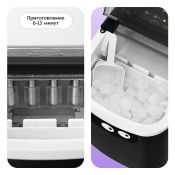 Льдогенератор Kitfort КТ-1845