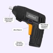 Аккумуляторная отвертка Kitfort КТ-6508