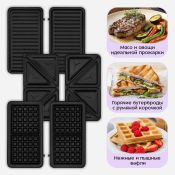 Вафельница «3 в 1» Kitfort КТ-5605