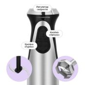 Блендер погружной «4 в 1» Kitfort КТ-3544