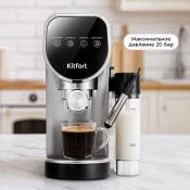 Kофеварка Kitfort КТ-7692