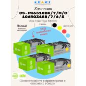 Картриджи Cactus CS-PH6510 BK/Y/C/M 106R03488/7/6/5 для Xerox