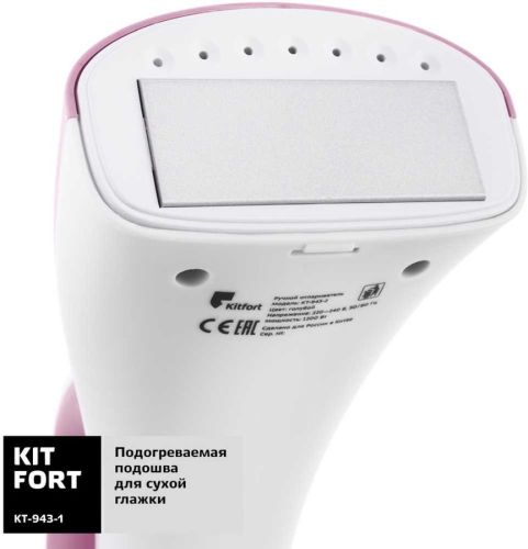 Отпариватель ручной Kitfort KT-943-1, розовый