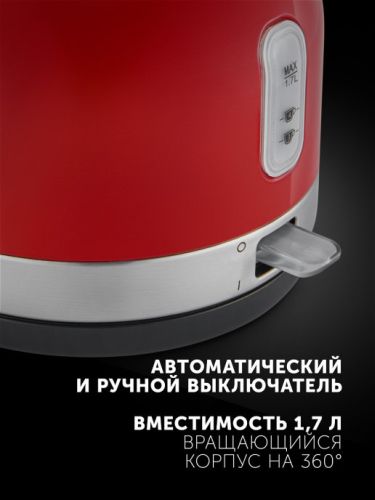 Чайник Polaris PWK 1757CA
