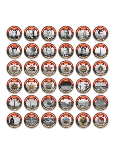 Альбом с коллекцией монет 5 рублей "Великая отечественная война 1941-45" (002-12-2-1)