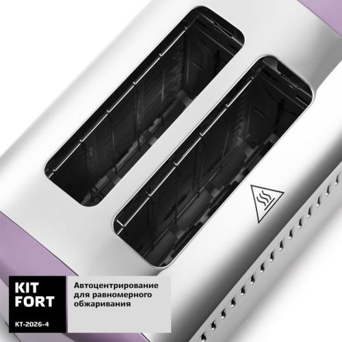 Тостер Kitfort KT-2026-4 фиолетовый