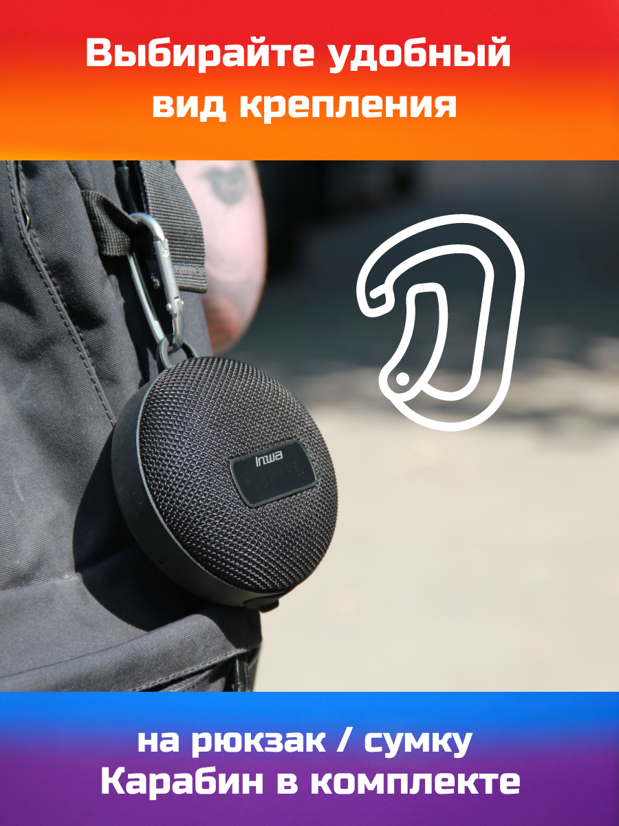 Беспроводная Bluetooth колонка  для велосипеда Inwa MZ-508