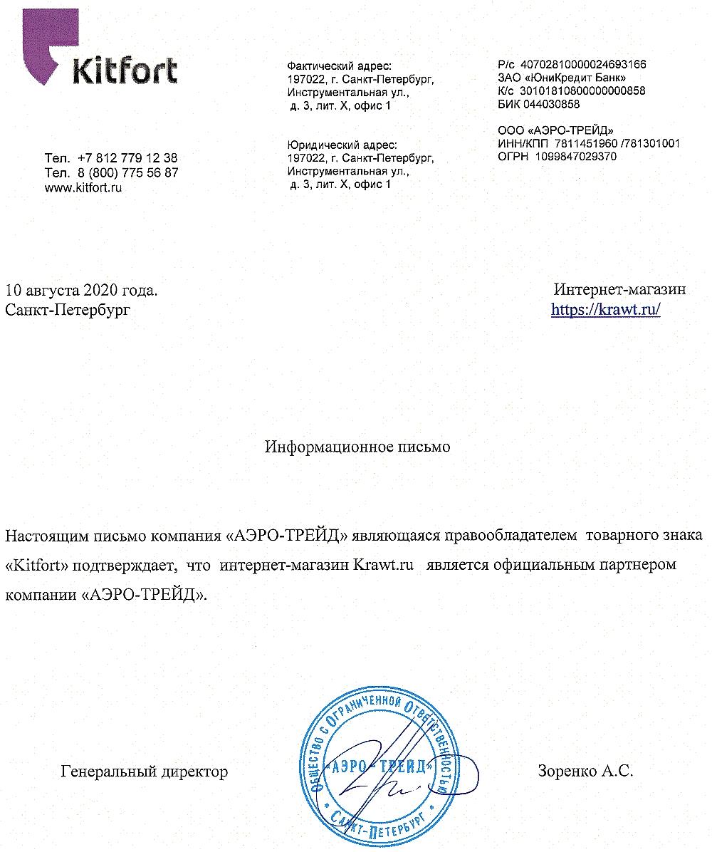 Аэрогриль Kitfort КТ-2208 1800Вт черный