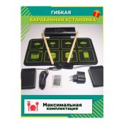 Гибкие ударные установки