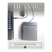 Гибкое пианино