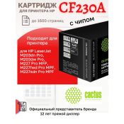 Комплект Картриджей Cactus CS-CF230A CF230A черный (1600стр.) для HP LJ 203/227 (4 шт)