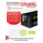 Комплект Картриджей лазерный Cactus CS-CF218XL (6000стр.) для HP (2шт)