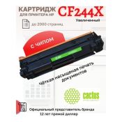 Картридж лазерный Cactus CS-CF244X CF244X черный (2000стр.) для HP