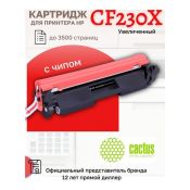Комплект Картриджей Cactus CS-CF230X CF230X черный (3500стр.) для HP LJ 203/227 (4шт)