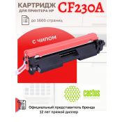 Комплект Картриджей Cactus CS-CF230A CF230A черный (1600стр.) для HP LJ 203/227  ( 2шт)