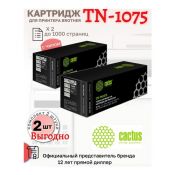 Комплект картриджей Cactus CS-TN1075 TN-1075 черный (1000стр.) для Brother ( 2 штуки)