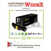 Картридж лазерный Cactus CSP-W1106X черный (3000стр.) для HP Laser 