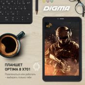 Планшет Digma Optima 8 X701 4G SC9863