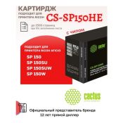 Картридж лазерный Cactus CS-SP150HE 408010 черный (1500стр.) для Ricoh Aficio (2 картриджа)