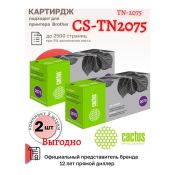 Картридж Cactus CS-TN2075 (TN-2075) черный для принтеров Brother HL (2 картриджа)