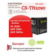 Картридж Cactus CS-TN2090 (TN-2090) черный для принтеров Brother HL 