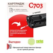 Картридж лазерный Cactus CS-C703 703 черный (2000стр.) для Canon LBP2900/3000Series