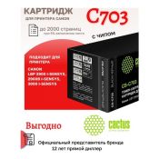 Картридж лазерный Cactus CS-C703 703 черный (2000стр.) для Canon LBP2900/3000Series