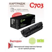 Картридж лазерный Cactus CS-C703 703 черный (2000стр.) для Canon LBP2900/3000Series