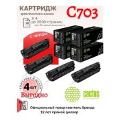 Комплект картриджей Cactus CS-C703 703 черный (2000стр.) для Canon LBP2900/3000Series (комплект 4 шт)