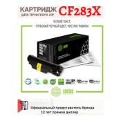 Картридж лазерный Cactus CS-CF283X CF283X черный (2200стр.) для HP LJ Pro