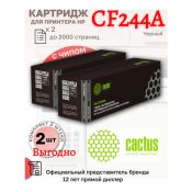 Комплект Картриджей лазерный Cactus CS-CF244A черный (1000стр.) для HP LJ ( 2 штуки)