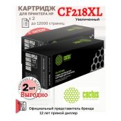 Комплект Картриджей лазерный Cactus CS-CF218XL (6000стр.) для HP (2шт)